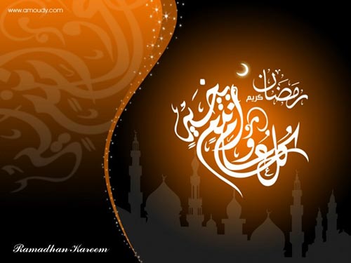 Best Ramadan Greeting Cards Collection