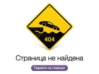 Error 404 Page Designs