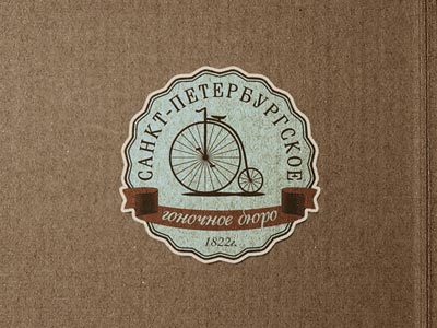 Retro and Vintage Logo Designs